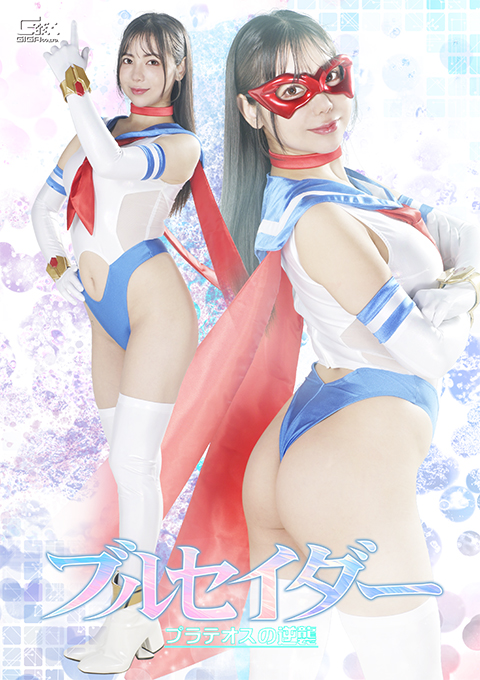 [SPSE-74] Bullsader The Revenge of Plateos GIGA Erotic